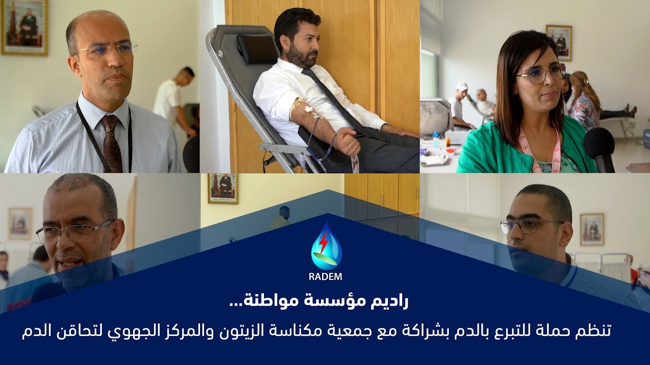 تنظم حملة للتبرع بالدم بشراكة مع جمعية مكناسة الزيتون والمركز الجهوي لتحاقن الدم